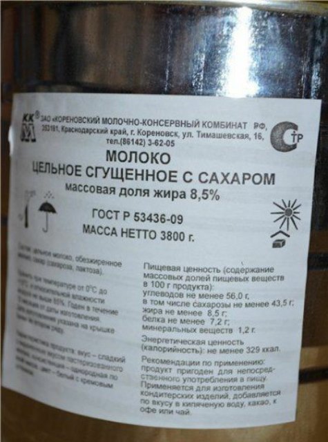 Молоко сгущенное 8,5% ГОСТ 3.8 кг Кореновск